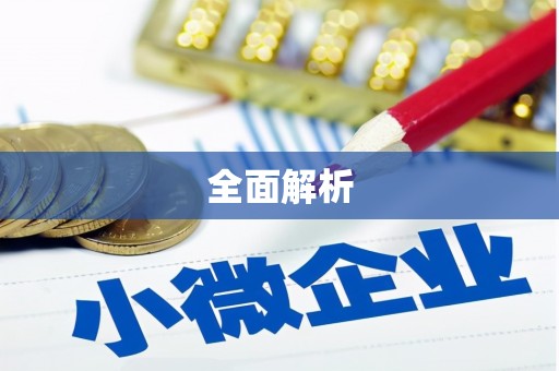 端州全面解析